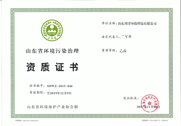 资质证书