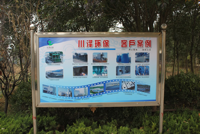 环保案例