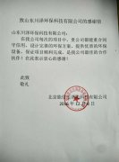 本公司粉色视频在线看获最佳合作伙伴